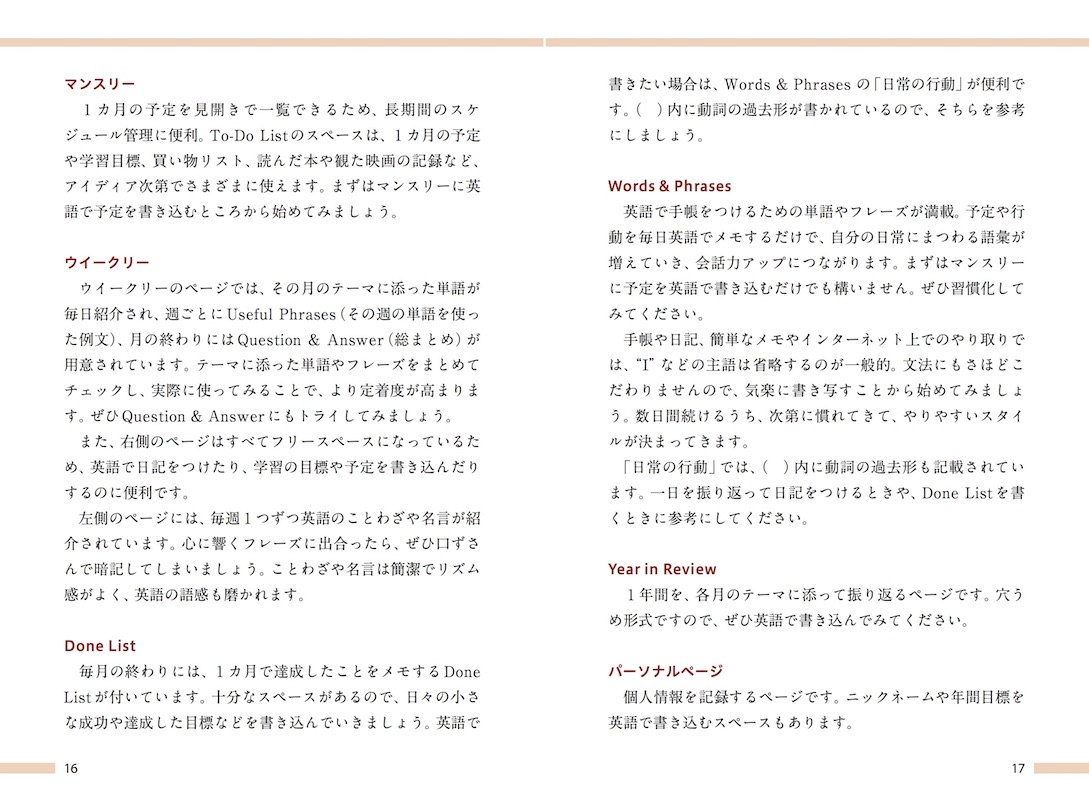 英語で手帳をつけてみました。
