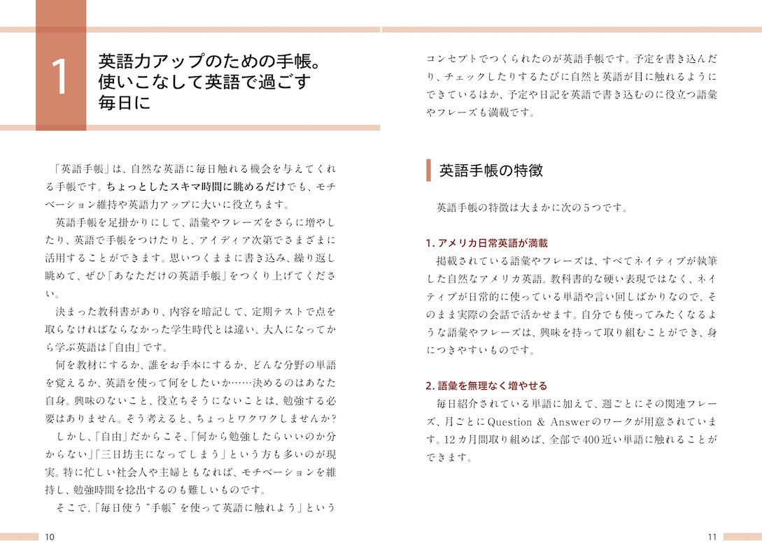 英語で手帳をつけてみました。