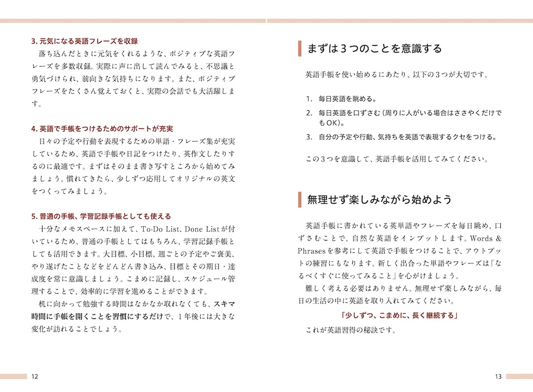 英語で手帳をつけてみました。