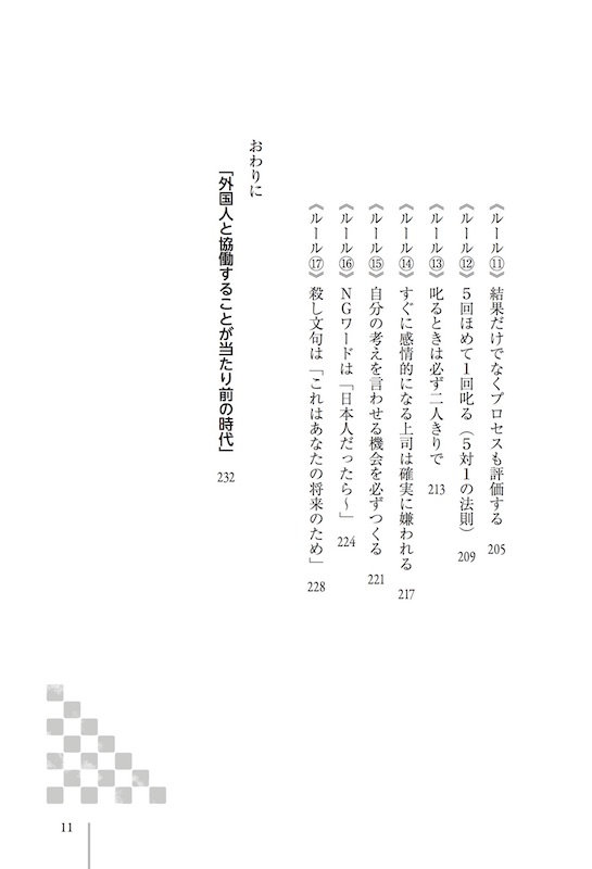 なぜ銀座のデパートはアジア系スタッフだけで最高のおもてなしを実現できるのか！？”