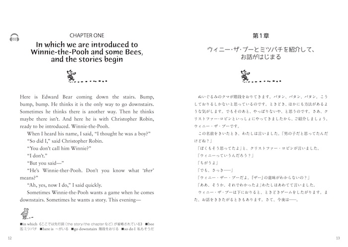 英語で読むクマのプーさん