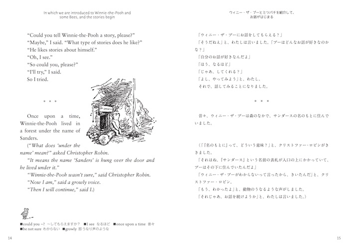 英語で読むクマのプーさん