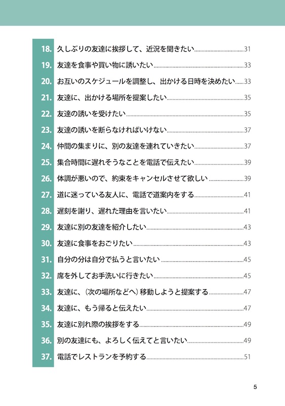 こんなとき英語でどう乗り切る!?海外で起こりうる140のシチュエーション