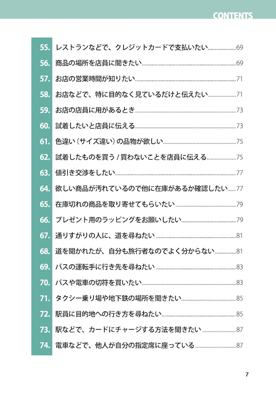 こんなとき英語でどう乗り切る!?海外で起こりうる140のシチュエーション
