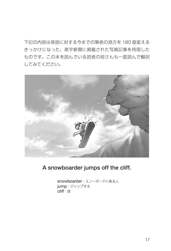 英語はぜったい逆から読むな！