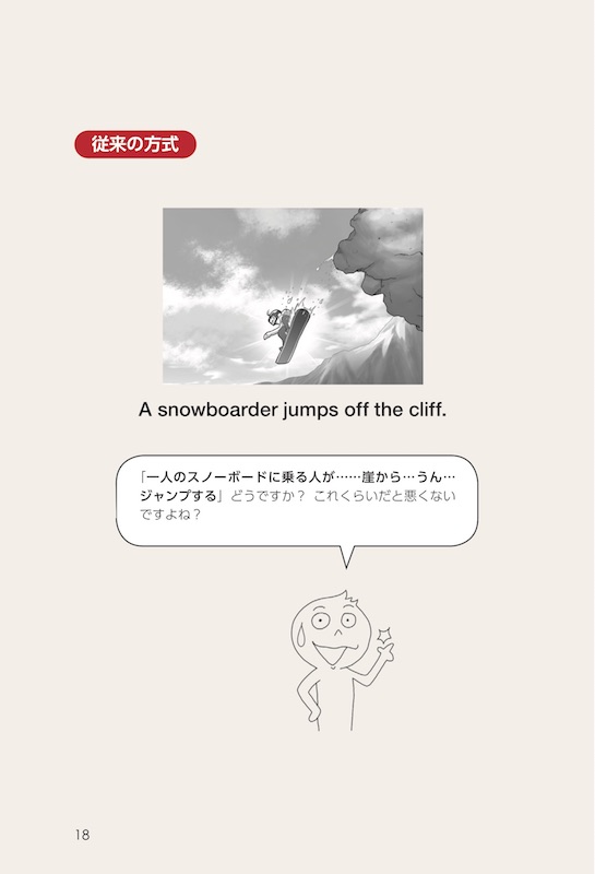 英語はぜったい逆から読むな！