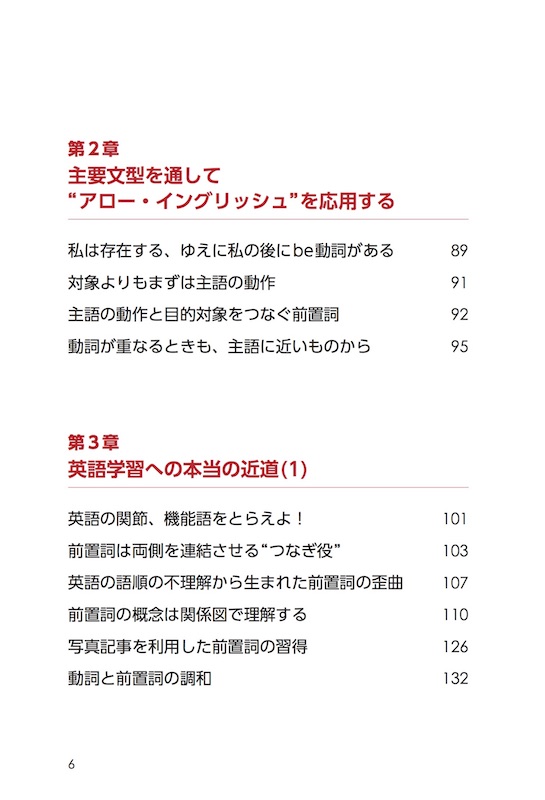 英語はぜったい逆から読むな！
