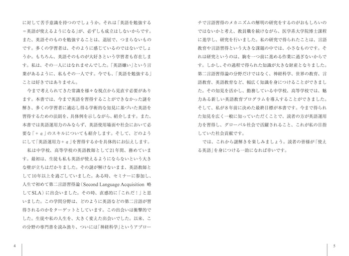 使える英語を身につけるための4つの法則