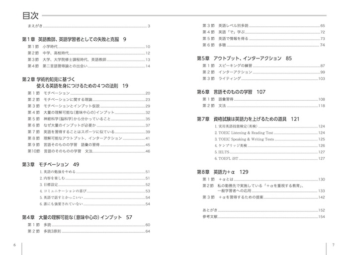 使える英語を身につけるための4つの法則