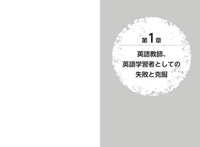 使える英語を身につけるための4つの法則