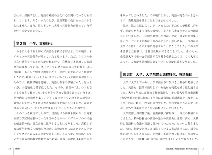 使える英語を身につけるための4つの法則