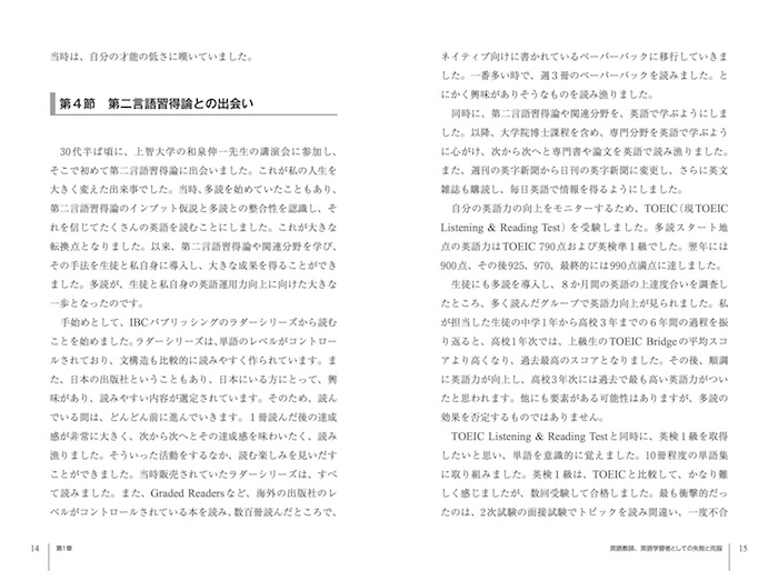 使える英語を身につけるための4つの法則