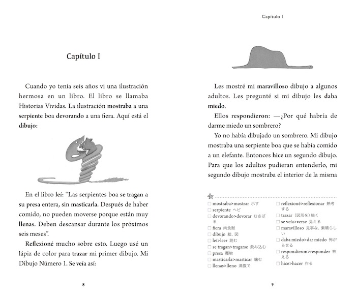 やさしいスペイン語で読む　星の王子さま