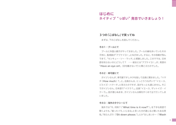 英語発音体操　DVD付き