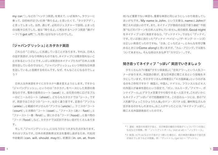 英語発音体操　DVD付き