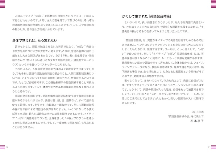 英語発音体操　DVD付き