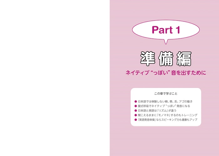 英語発音体操　DVD付き