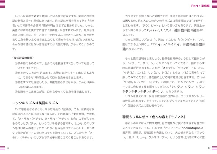 英語発音体操　DVD付き
