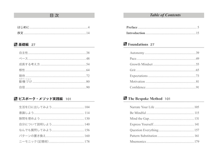 どうすれは日本人は英語を話せるようになるのか!?