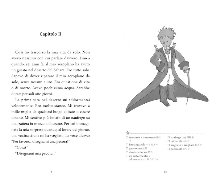 やさしいイタリア語で読む　星の王子さま