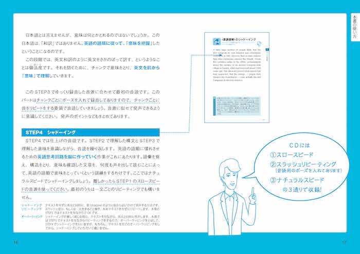 4技能が身につく究極の音読プログラム　中級編