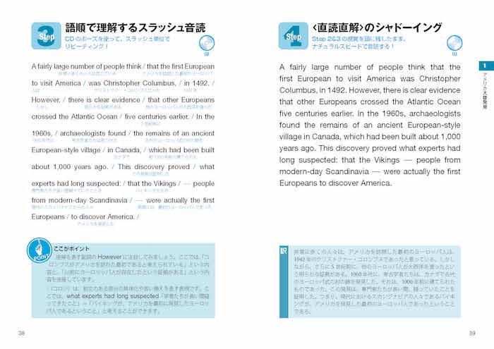 4技能が身につく究極の音読プログラム　中級編