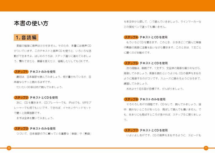 英語がどんどん読めるようになる1日10分トレーニング