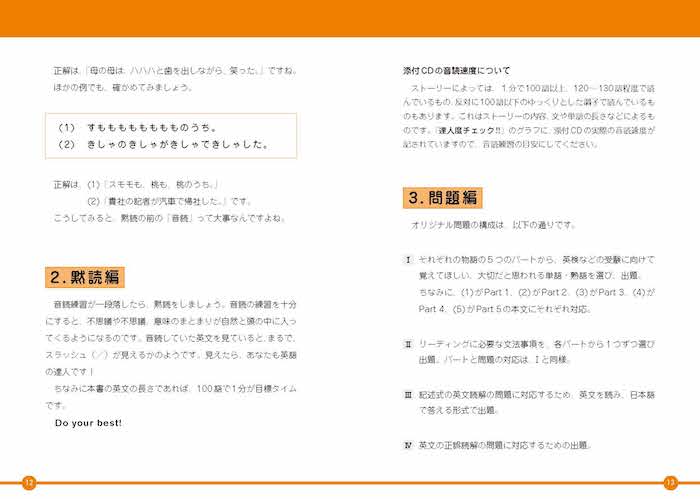 英語がどんどん読めるようになる1日10分トレーニング