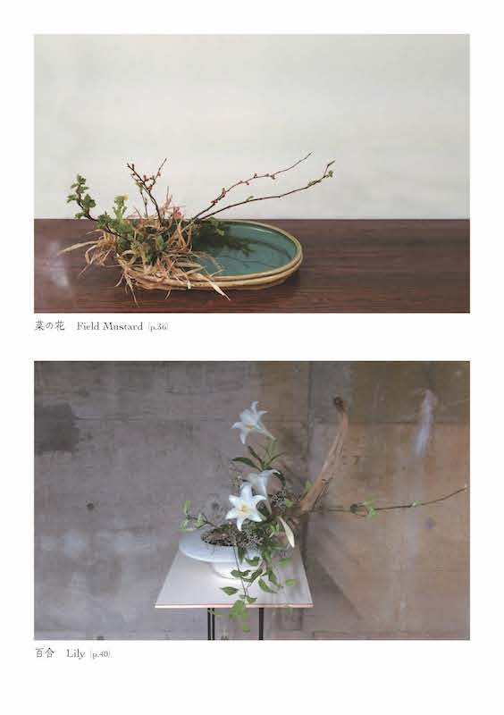 いけばな　花の話を聞くとき