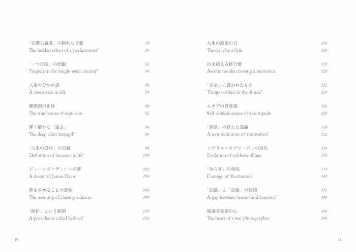 叡智の風　50の物語