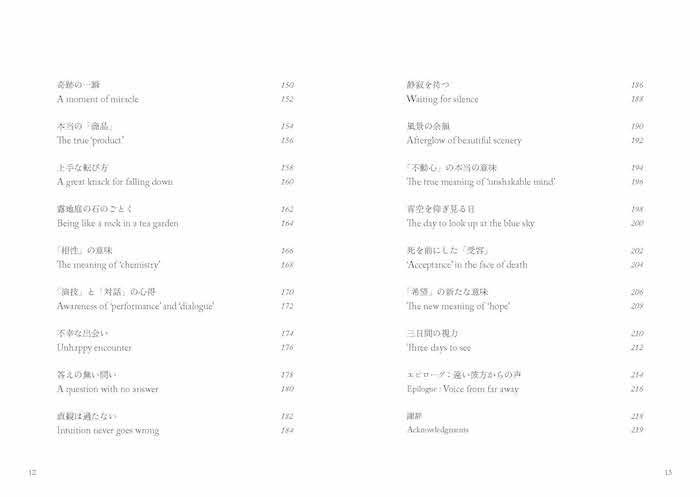 叡智の風　50の物語