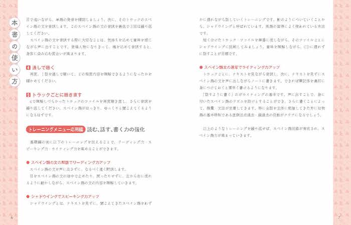 スペイン語で楽しむ日本昔ばなし Los cuentos de Japón en español