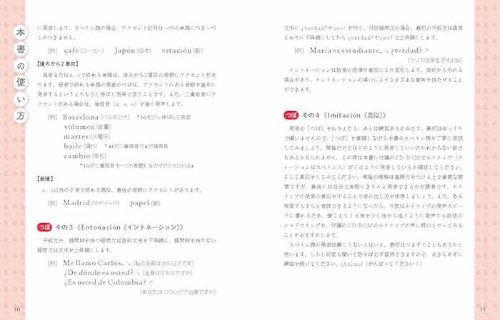 スペイン語で楽しむ日本昔ばなし Los cuentos de Japón en español
