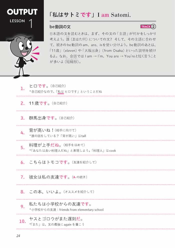NOBU式トレーニング　コンプリートコース　話すための中学英語 / 山田暢彦