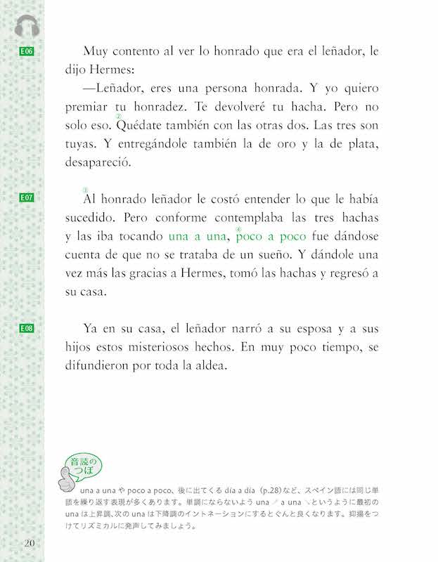 スペイン語で楽しむ世界昔ばなし　Cinco cuentos del mundo en español