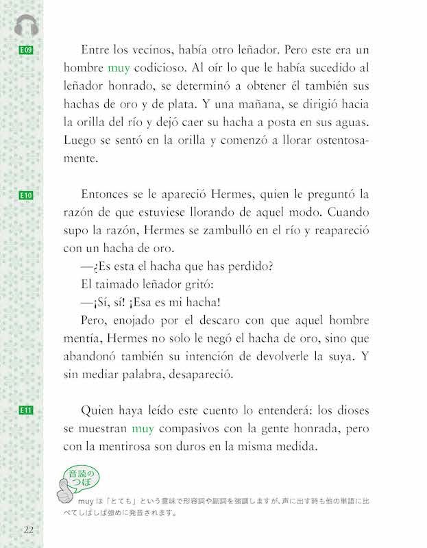 スペイン語で楽しむ世界昔ばなし　Cinco cuentos del mundo en español