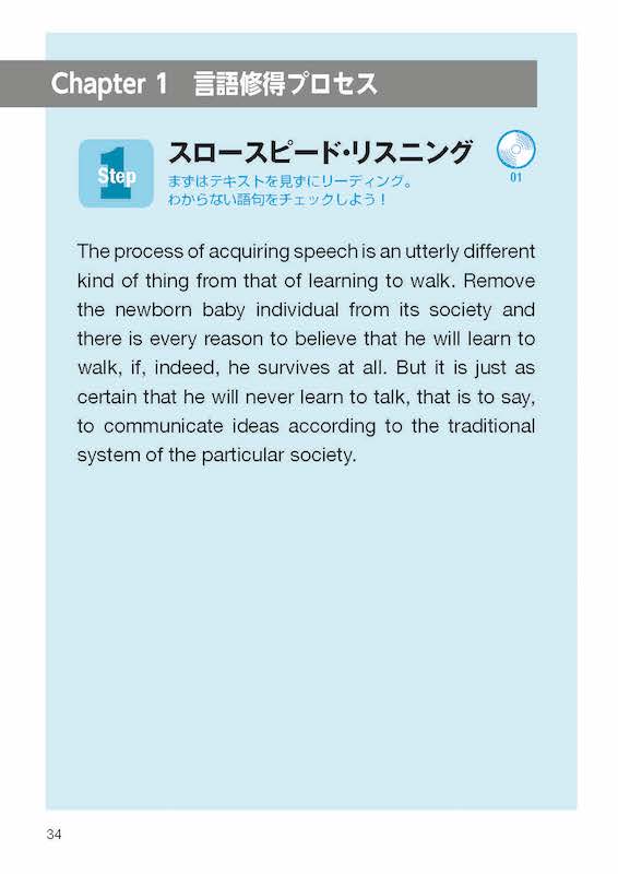 4技能が身につく究極の音読プログラム　上級編