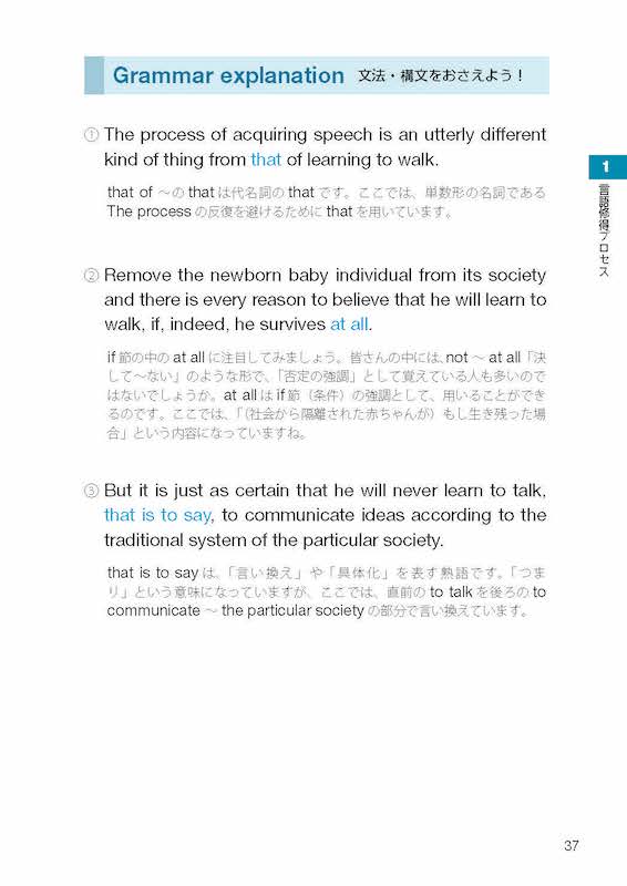 4技能が身につく究極の音読プログラム　上級編