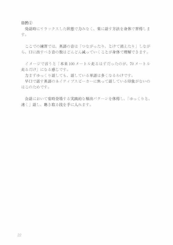 英語4技能スピーキング試験“完全攻略”ストラテジー