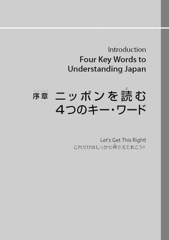 The Complete Guide to Japanese Systems 全図解 日本のしくみ（Furigana Japan）