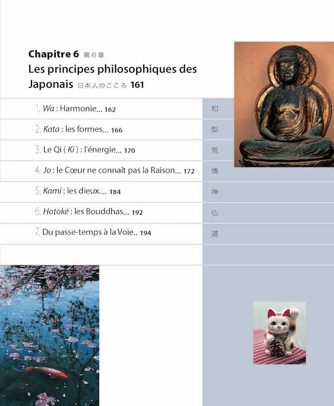 日仏対訳　日本のしきたり Coutumes et Traditions japonaises