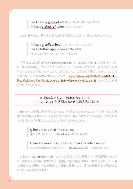 1日5分英語日記