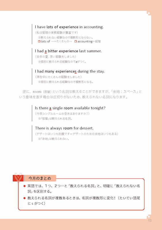 1日5分英語日記