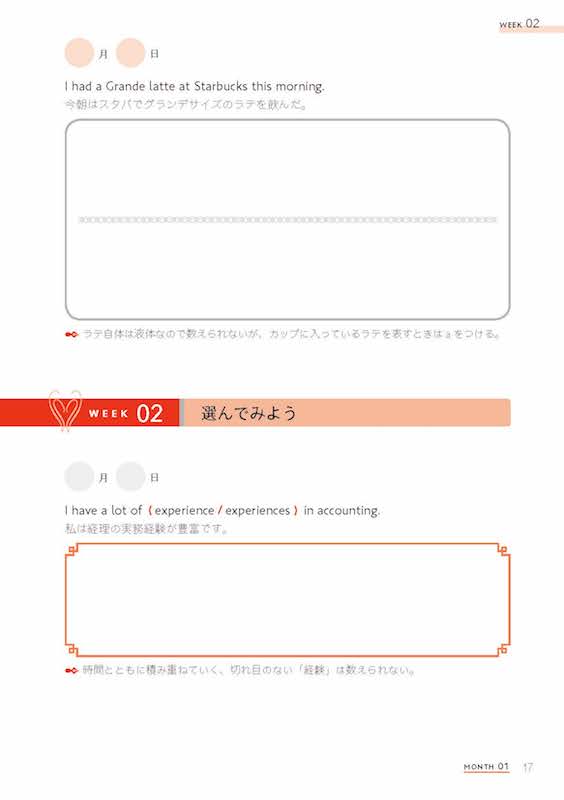 1日5分英語日記