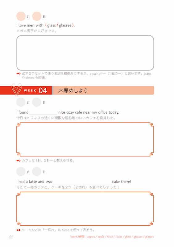 1日5分英語日記