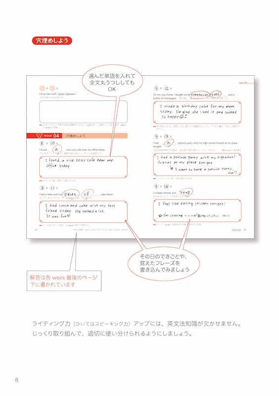 1日5分英語日記