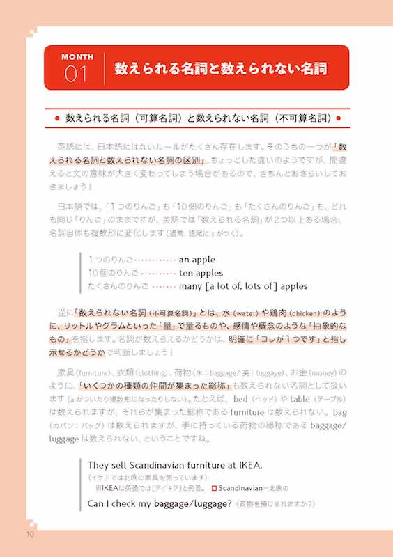 1日5分英語日記