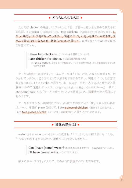 1日5分英語日記