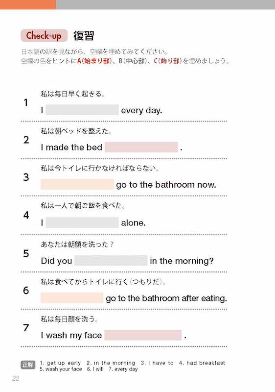 チャンクで覚える英語表現