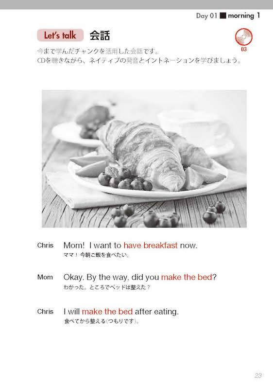 チャンクで覚える英語表現